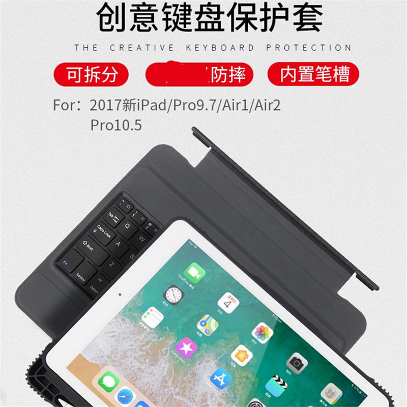 HIGE/2018新款ipad air3保护套蓝牙键盘连体pro10.5带笔槽黑色ipad air/air2 9.7英寸