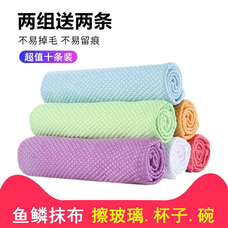 [5/10条装]擦玻璃抹布吸水不毛加厚擦玻璃毛巾鱼鳞抹布清洁布 [30×40cm]白色五条装