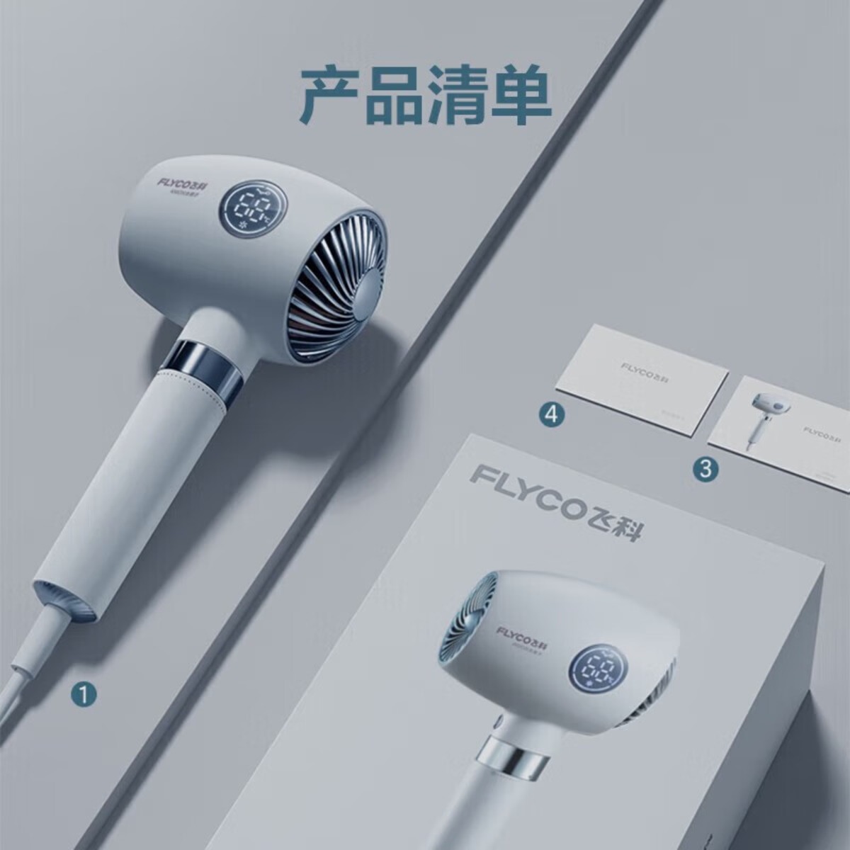 飞科(FLYCO) 家用吹风机 大功率吹风机 电吹风FH6366 淡蓝色高清大图