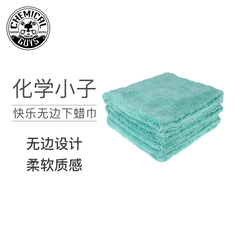化学小子Happy ending快乐无边长毛纤维巾 收水巾 下蜡巾(绿色*3)
