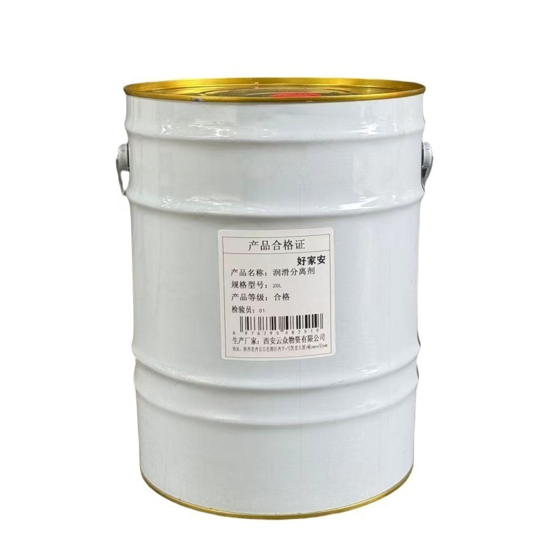 好家安 润滑分离剂 20L 单位:桶