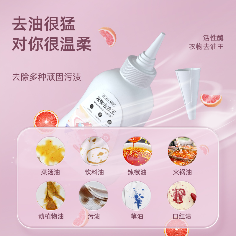 新包装 拍1发4 衣物去油污渍去油渍剂去油王强力去污剂机油污剂去油迹清洁剂高清大图