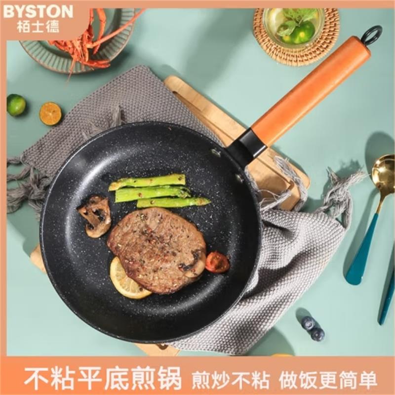 栢士德(BYSTON) 莱恩煎锅 BST-122