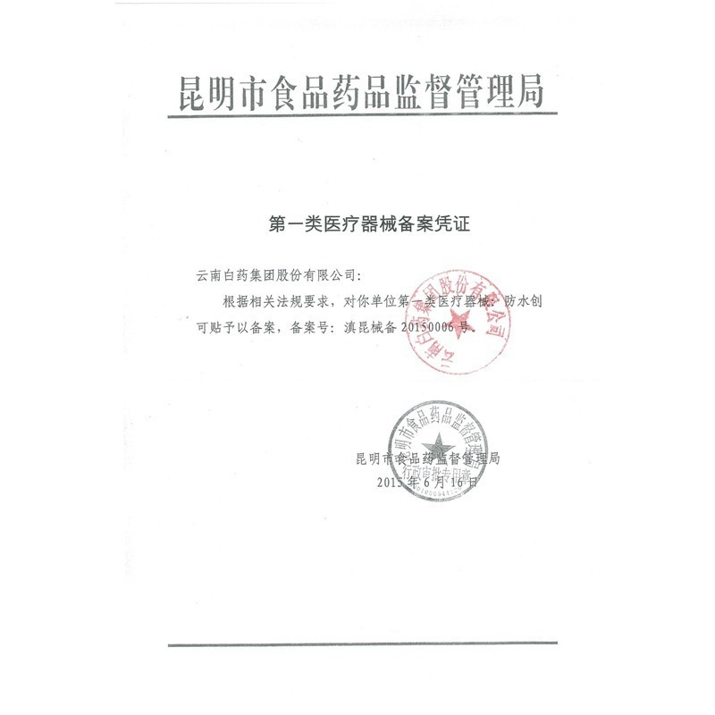 泰邦创口贴40片/盒防水创可贴弹力透气防创