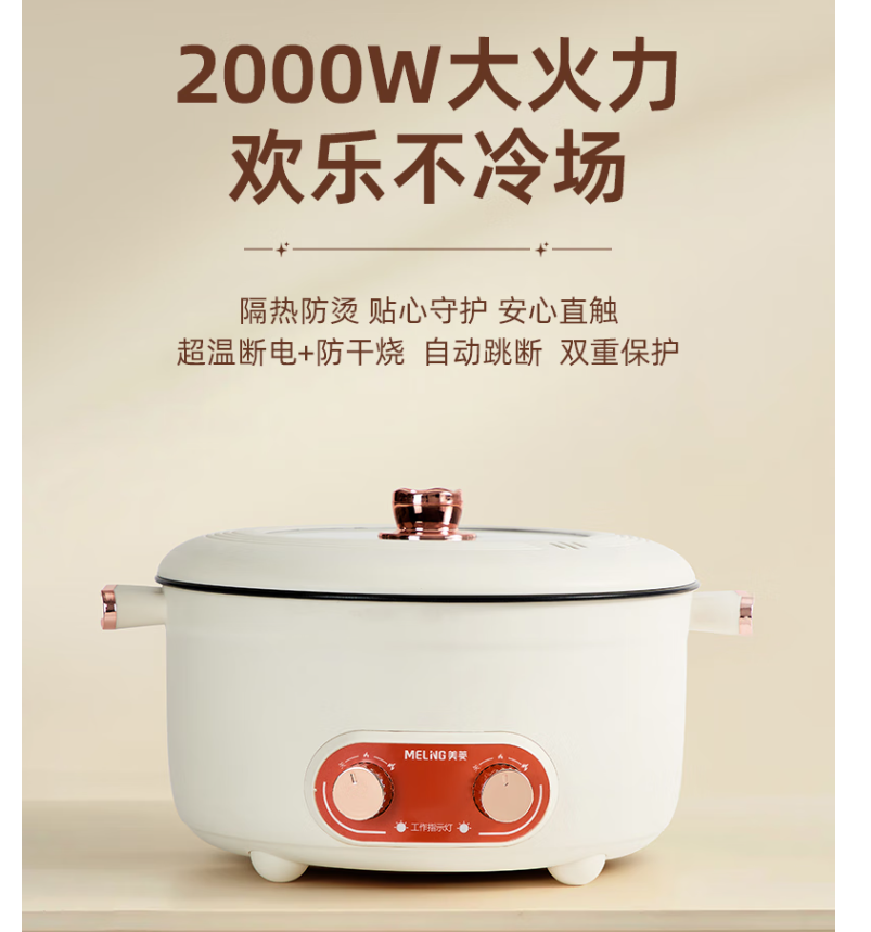 MELNG/美菱 单层电火锅 MT-LC5015(白)高清大图