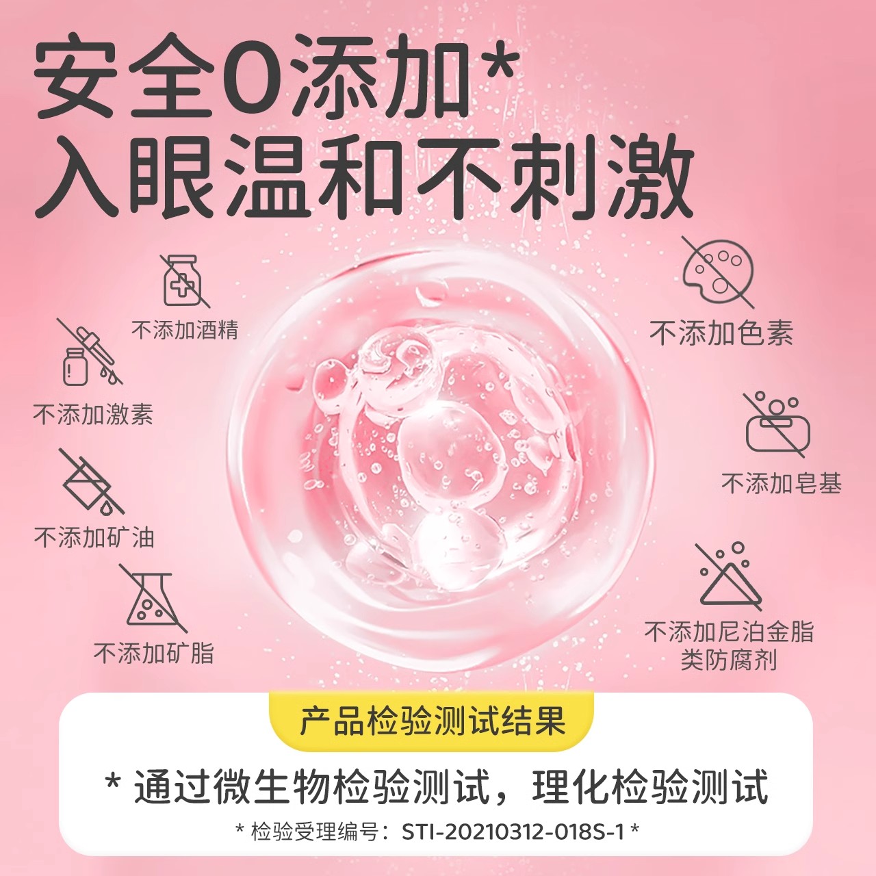 儿童洁面乳氨基酸洗面奶女孩男童通用氨基酸泡泡青春期护肤品2瓶装女童洗面奶高清大图