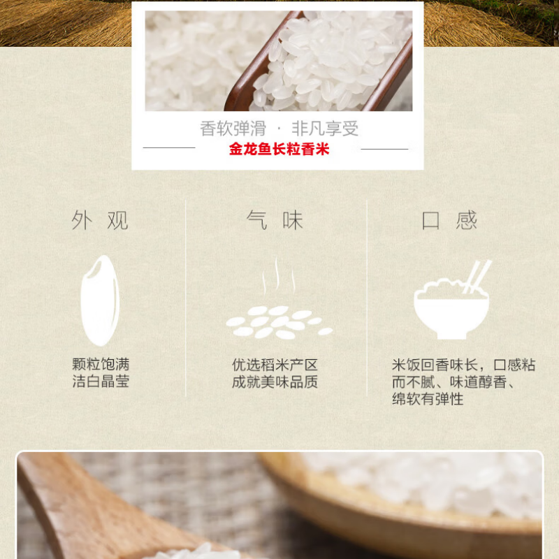 金龙鱼 长粒香大米5kg 新老包装随机发 米质细腻 香软弹滑 颗粒饱满 洁白晶莹 回香味长 入口顺滑高清大图