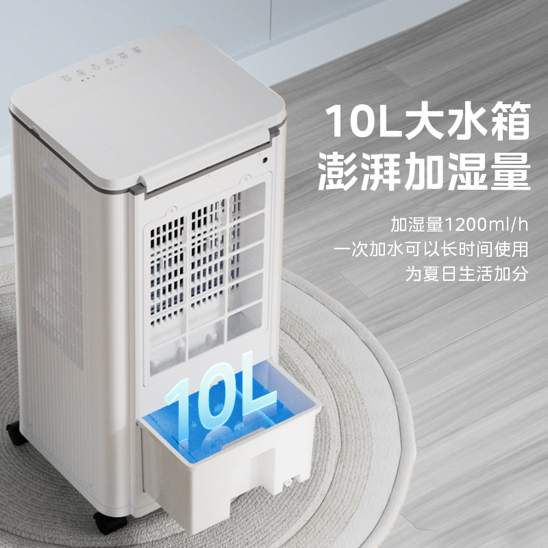 美的(Midea)冷风扇 家用立式空调扇 冷风机冰晶水冷小空调 负离子除菌定时遥控制冷机 AAG12XF 白色高清大图