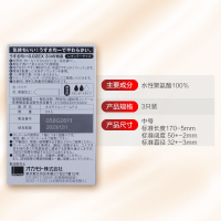 [粉色 迷人]okamoto 岡本 0.02EX超薄避孕套 粉色 3个/盒 日本进口 超薄款
