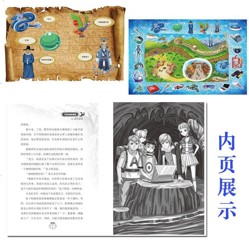 少儿科幻丛书 探小龙队1 木乃伊的黄金面具全7册 儿童文学书籍9-12岁冒小说读物四五六年级课外书籍希望出版 销