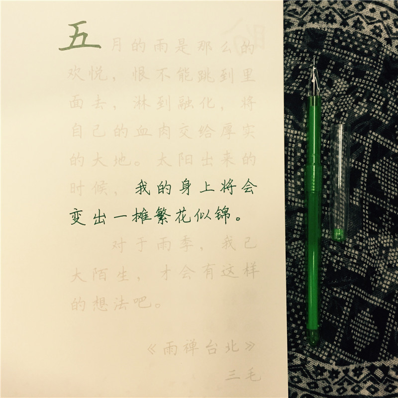 [醉染正版]书写四季 春 田英章田雪松硬笔楷书描临本书法篆刻技法行楷练字帖成人学生钢笔字帖唯美读写四季的诗词散文硬笔楷书