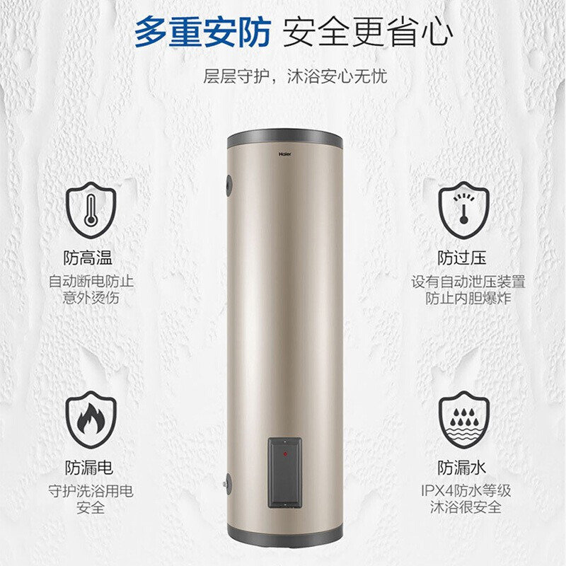 海尔(Haier) ES150F-LC大容量落地式热水器 3000W速热150升.GS