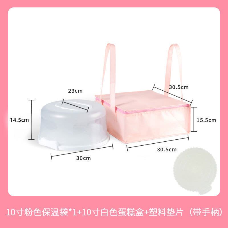 可重复使用蛋糕盒6/8/10寸手提便携式透明生日纸杯蛋糕打包装盒子|白色10寸[送垫片+保温袋]图片