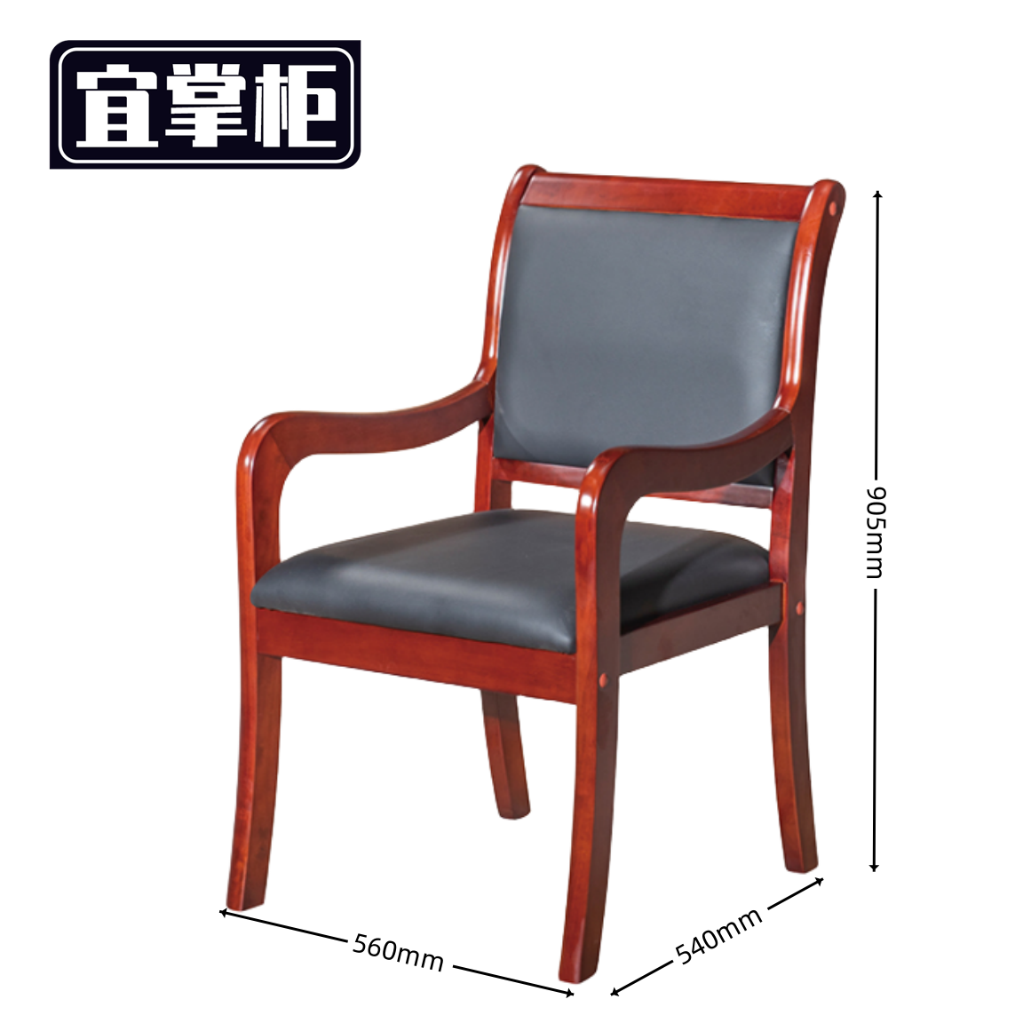 宜掌柜实木椅高清大图