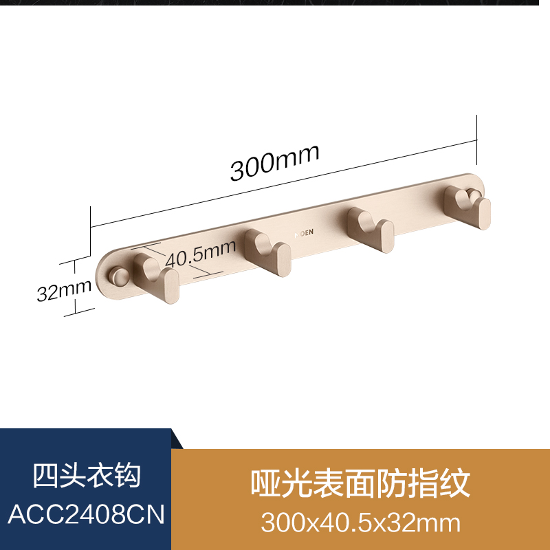 摩恩双层角蓝单层角蓝置物架卫浴挂件铜三角架 ACC2408CN四头衣钩(朗月金）