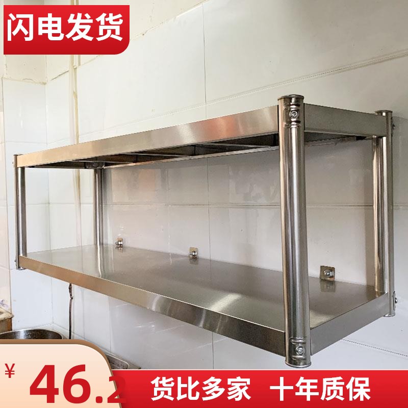 厨房壁挂置物架不锈钢上墙二层吊架调味品托臂架3饭店收纳展示架2收纳层架 三维工匠高清大图