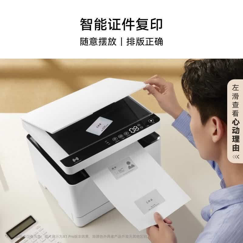 华为毕昇 X1 Max 黑白激光打印机 学生家用 办公商用/打印复印扫描三合一/自动双面/适配鸿蒙笔记本图片