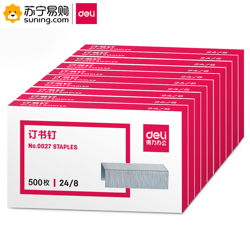 得力(deli) 0027 加厚钉可钉50页订书针 10盒/包 一包装