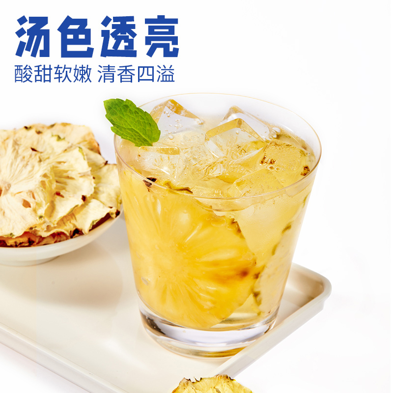 忆江南果茶凤梨片烘干片泡茶喝水果干片袋装凤梨片70g