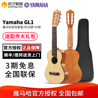 正品YAMAHA雅马哈GL1入门新手吉它里里小古典儿童初学者男女28寸