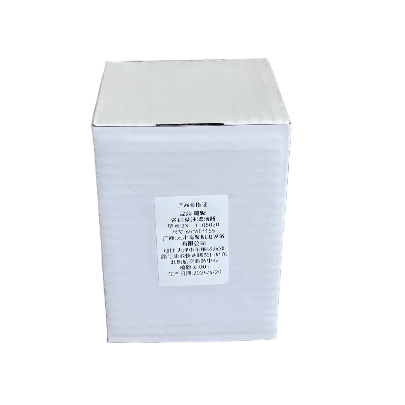鸣聚 滤芯 231-1105020 个图片