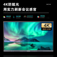 互视达(HUSHIDA)75英寸会议平板多媒体教学一体机信息视窗触控显示器电子白板4K防眩光双系统i5壁挂HYCM-75