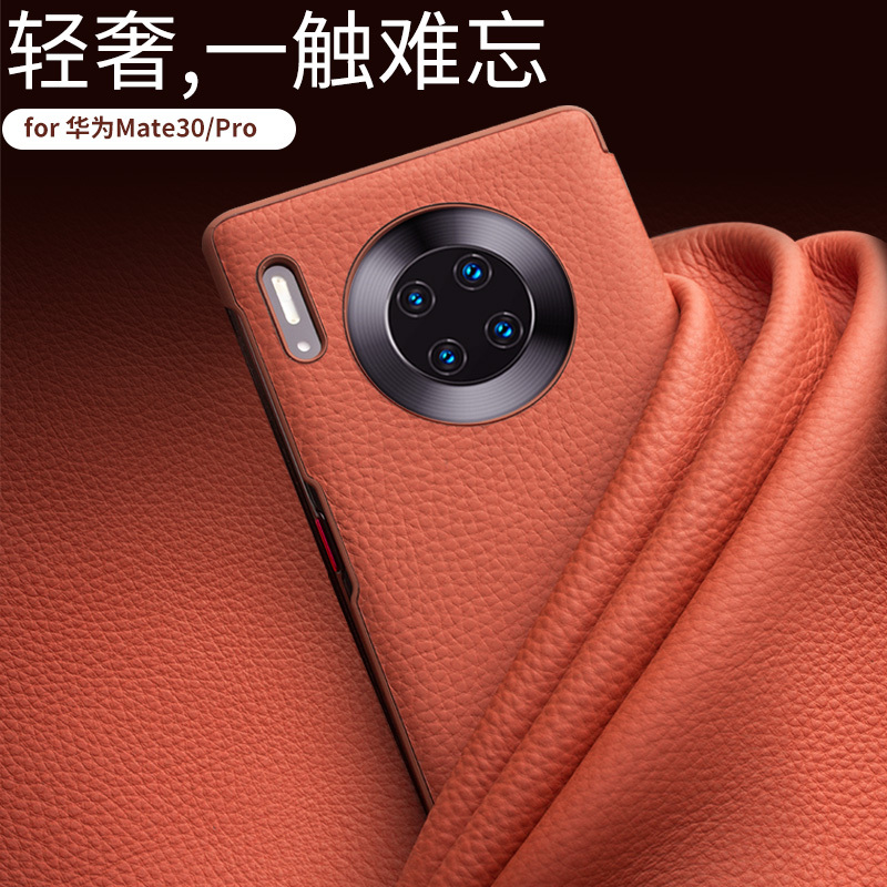 洽利真皮华为mate30手机壳mate30pro5g版手机保护套防摔智能视窗翻盖