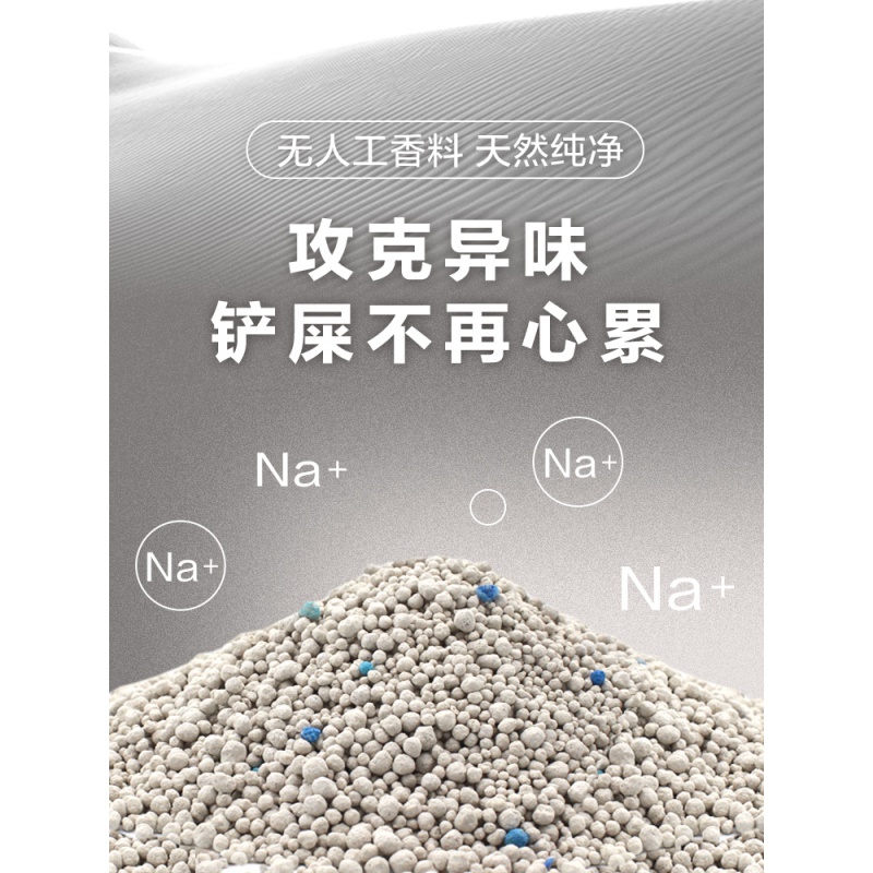 猫砂10公斤无尘膨润土猫砂10kg猫沙20斤猫咪用品高清大图