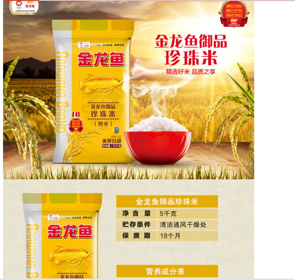 多力葵花籽油5L+金龙鱼珍珠米5KG+君乐宝牛奶200ml*12+晋龙富硒鸡蛋30枚高清大图