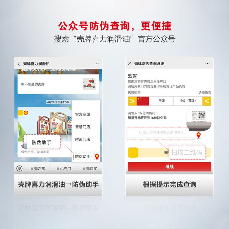 壳牌超凡喜力都市光影版灰壳天然气全合成机油API SP级汽车润滑油5W-40 1L