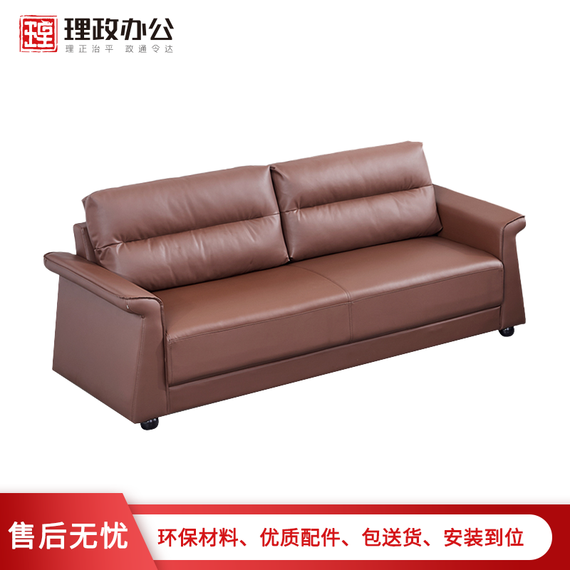 【理政】办公沙发 办公家具 简约现代商务沙发 接待室洽谈室沙发 咖啡色西皮高清大图