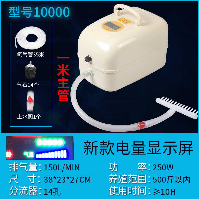 便携式氧气泵充电两用增氧机户外钓鱼运输大功率小型打氧机增氧泵 250W电量显示套餐十四孔500斤鱼以内 默认尺寸