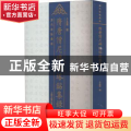 隋唐僧尼碑志塔铭集录