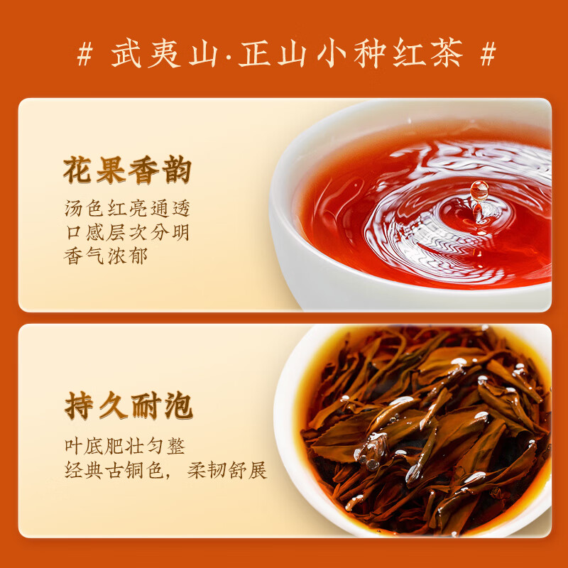 茶馬世家 时来运转福建红茶礼盒150g(正山小种75g+金骏眉75g)高清大图