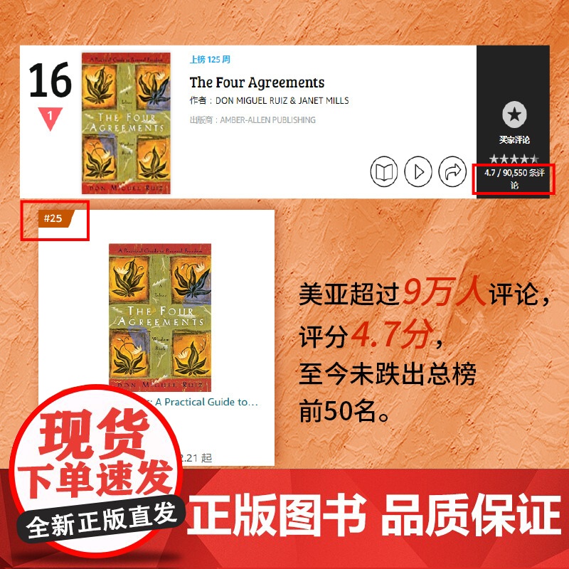 通往心灵自由之路 奥普拉李美琪等 堂米格尔路易兹 驱散人生迷雾的四个约定 秘密朗达拜恩 理励志人生哲学 经典高清大图