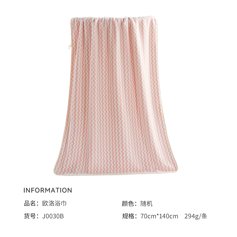 洁玉 欧洛珊瑚绒柔软 浴巾 70*140cm 1条装 J0030B 粉色