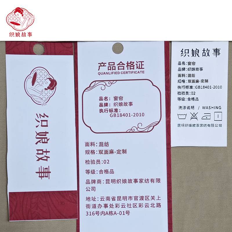 织娘故事 窗帘 双面麻-定制/m高清大图