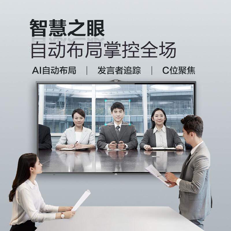 AOC 65T33Z会议平板65英寸4K智能会议平板 触屏视频会议一体机内置摄像头麦克风电子白板智慧屏商用显示