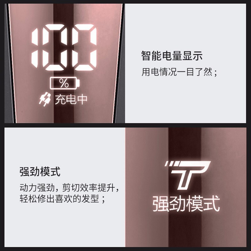 飞科理发器-FC5909