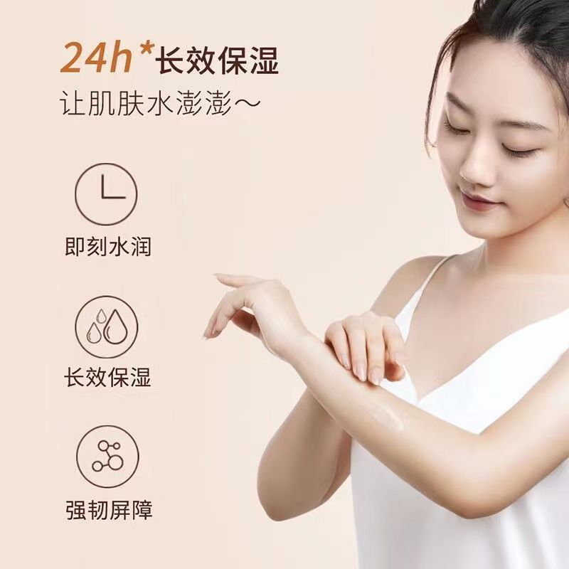 半亩花田 倍润身体乳( 烟雨乌龙)250ml高清大图