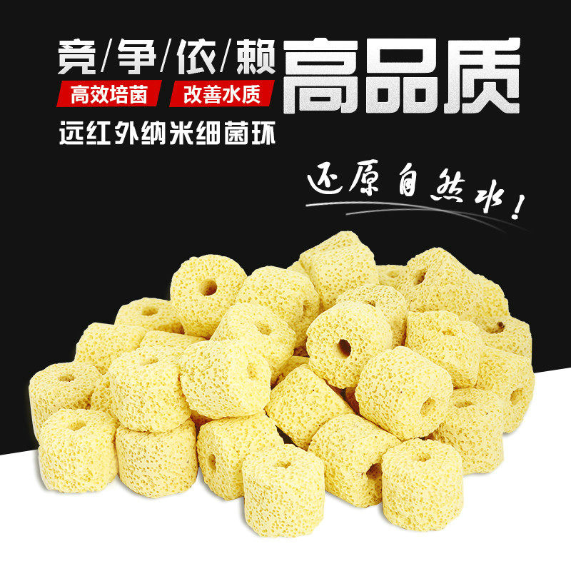 鱼缸过滤材料远红外细菌屋细菌环陶瓷生物环培菌环滤材高清大图