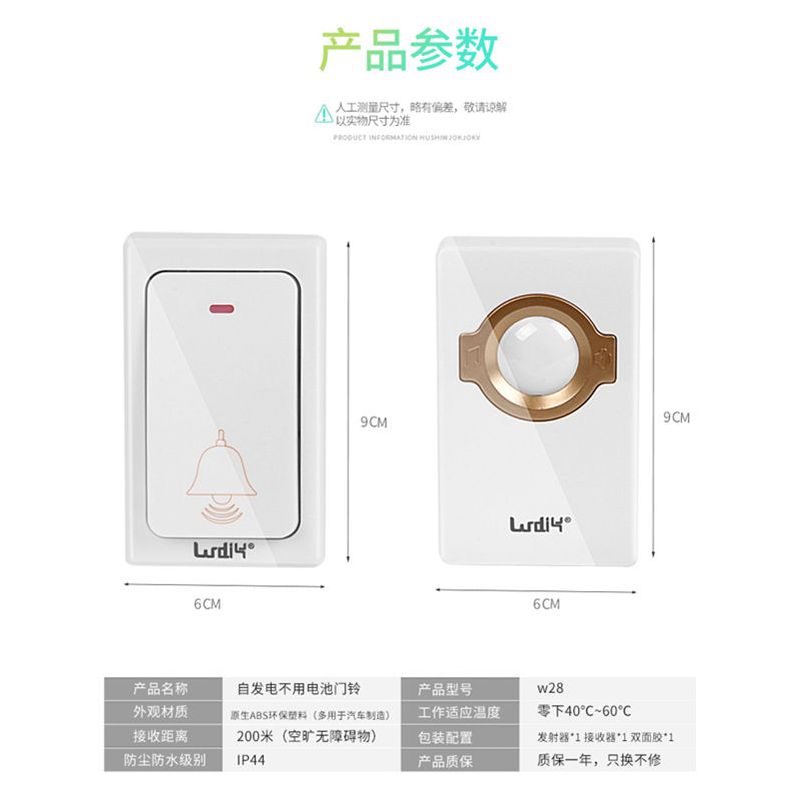 不用电池无线门铃智能远距离遥控电子门玲防水自发电免电池|【一拖三】即1按3响