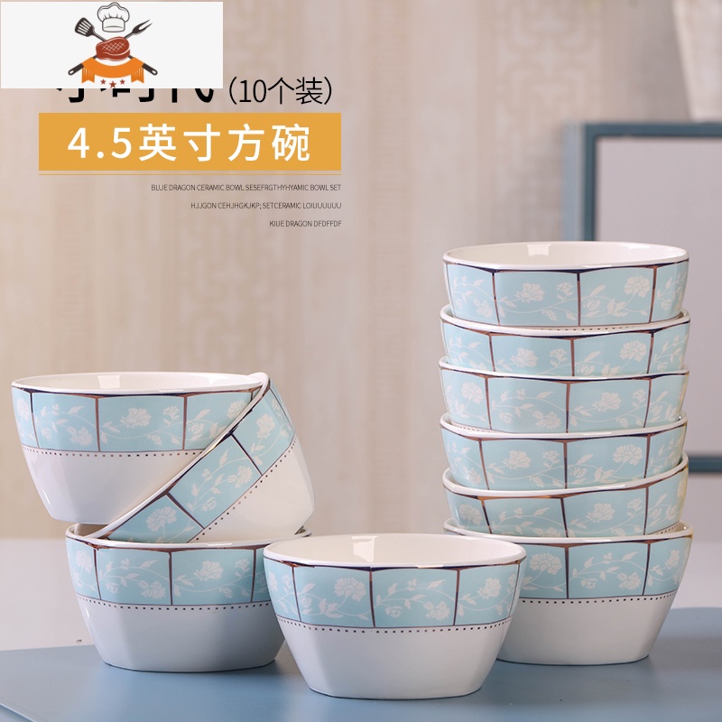 景德镇陶瓷碗碟套装碗家用吃饭的碗10个可爱创意韩式方碗微波炉碗 敬平 10个小时代方碗【微波炉适用】4W8698