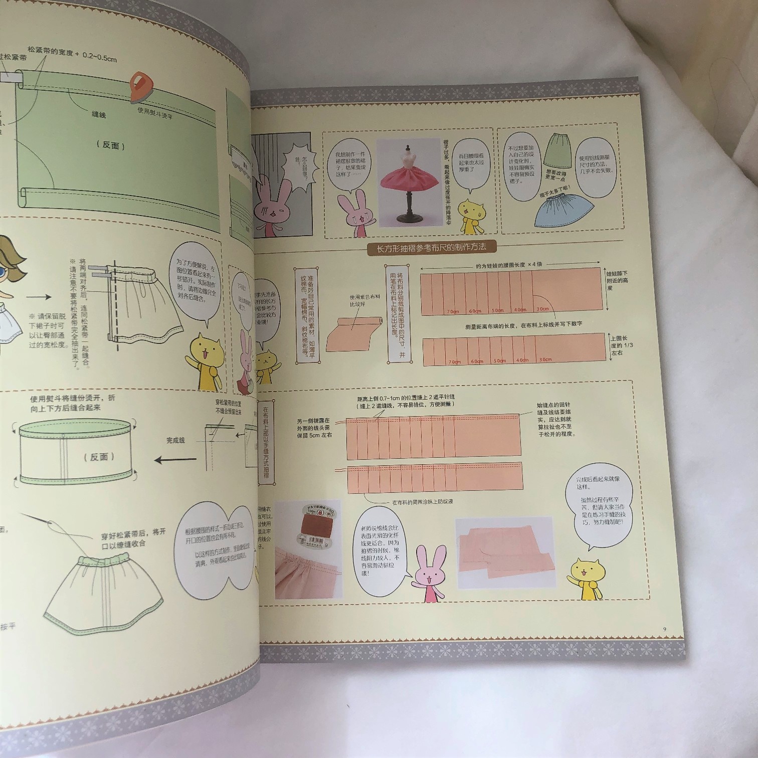 [正版]2册 荒木佐和子的娃衣纸样教科书 娃娃专属原型纸样制作教程玩偶服装款式设计 立体裁剪学会纸样制作原理 手工DI高清大图