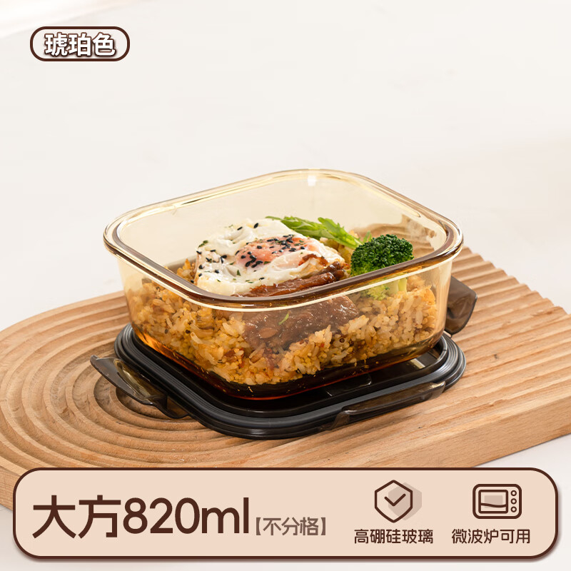 禧天龙(Citylong) H-9770玻璃保鲜盒(琥珀色) 上班族饭盒微波炉便当盒保鲜盒带饭加热餐盒820ml