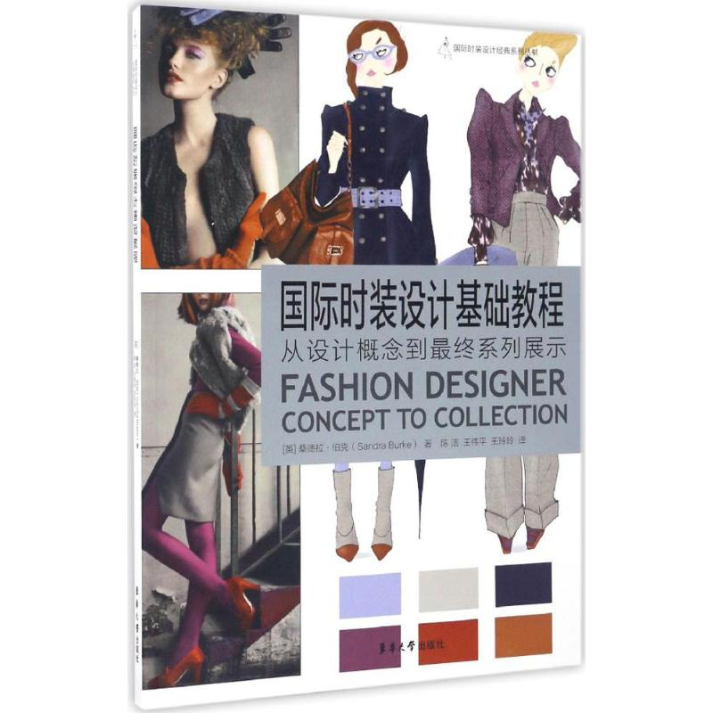 醉染图书从设计概念到系列展示9787566910943