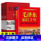 [正版]全套3册红墙大事书籍+毛泽东后十年 (1966-1976毛泽东的真实记录) 毛主席警卫队长的回忆录伟人故事书