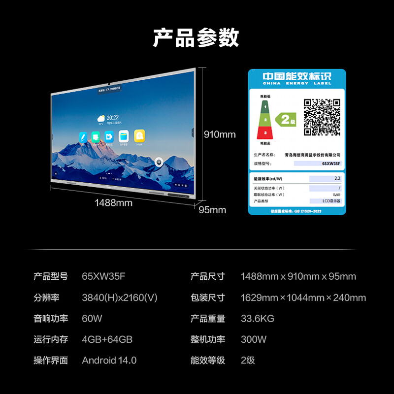 海信65英寸AI会议平板一体机触摸屏电子白板5000W像素 免驱4K投屏教学办公企业电视65XW35F高清大图