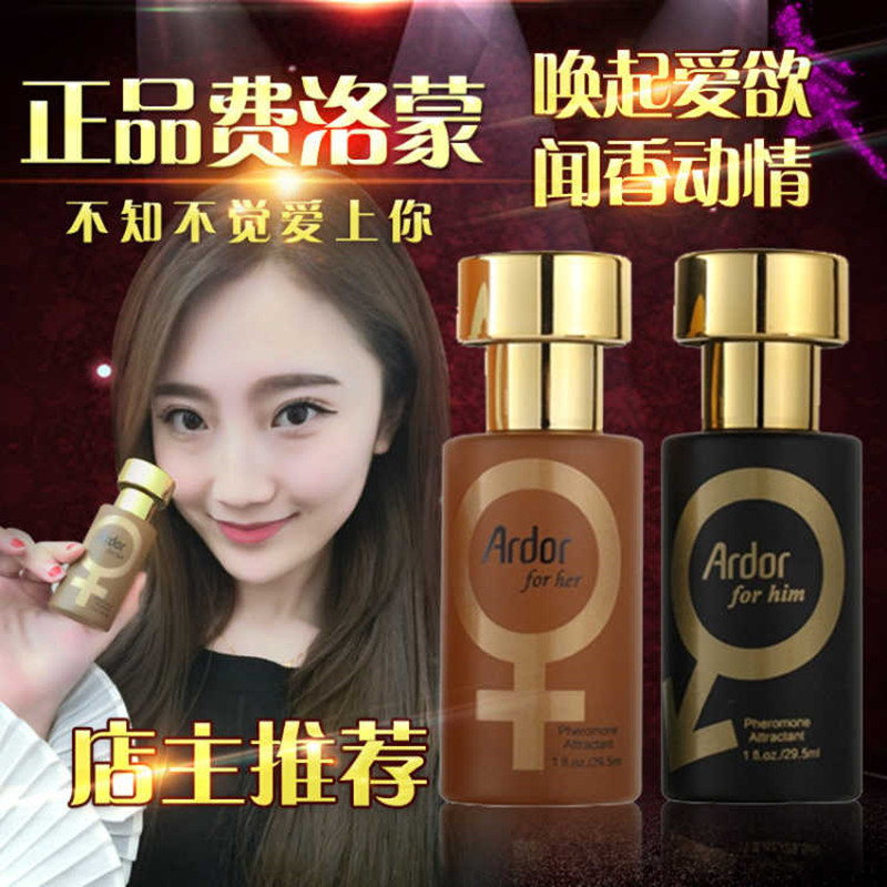 pmoda 费洛蒙香水男用调情泡妞吸引女用乖乖水男士激情古龙持久淡香水