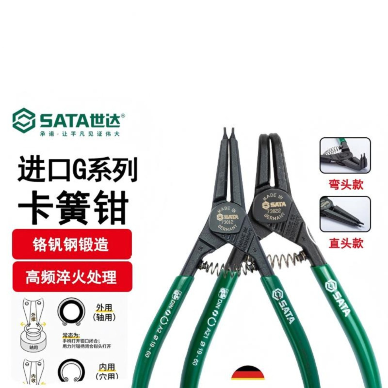 世达73042 G系列德式穴用曲口卡簧钳7“